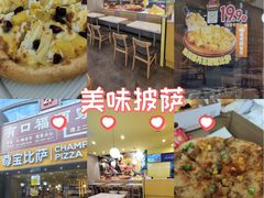 -尊宝比萨(西丽店)