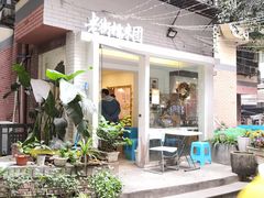 门面-正南齐北·老街糯米团(洪崖洞店)