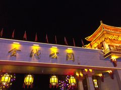 门面-金城公园