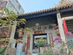 -黄埔古港