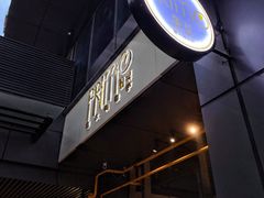 门面-Primo·丽莫意大利窑烤披萨