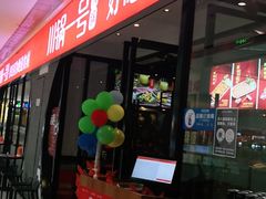 门面-川锅一号火锅(铜山万达店)