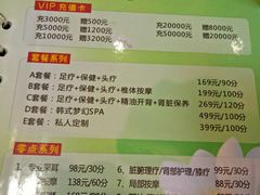 -古莲·影院足道·按摩SPA(水上温泉店)