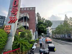 -米谷产业园