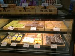 -唐糕祖(商业步行街店)