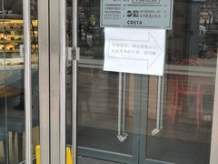 -COSTA COFFEE(丰联广场店)