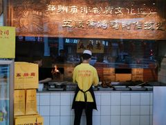 -五顺斋清真烤鸭(西大街总店)