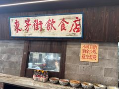 -東茅街茶馆