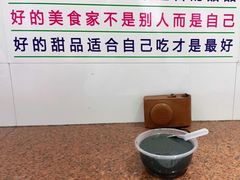 用餐区-百花传统甜品店(原址店)