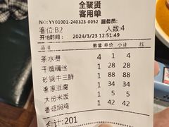 -全聚贤餐厅·湖北家常菜(沙湖店)