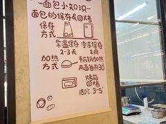 -老梦面包CHEZMOREL(麦子店)