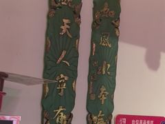 -四季厨房 鲁菜·孔府烤鸭(高新万达店)