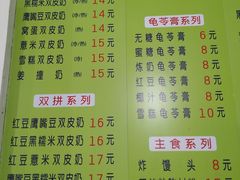 -老周记顺德双皮奶