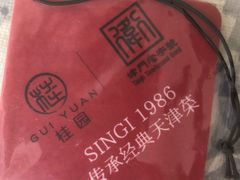 -桂园餐厅(五大道店)