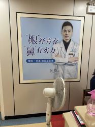 点击看大图 -莆田海峡医疗美容医院