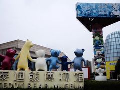 -成都泰迪熊博物馆