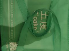 -5Cake五度无蔗糖低脂蛋糕(陶然亭店)