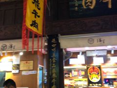 门面-張飛牛肉(锦里店)