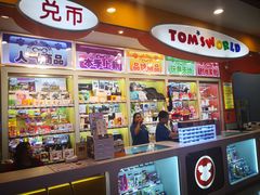 -汤姆熊欢乐世界(滨江店)