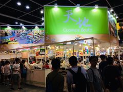 -香港会议展览中心演讲厅
