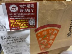 -必胜客(吾悦国际广场店)