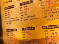 -东方之珠洗浴休闲广场(南开店)