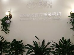 -碧莲盛·不剃发植发