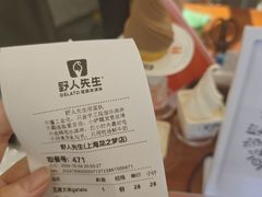 -野人先生Gelato(上海长宁龙之梦店)