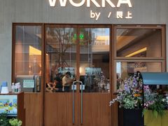 -WOKKA by艮上(中海环宇荟店)