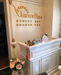 点击看大图 -IRIS韩国皮肤管理中心
