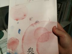 -春风习习