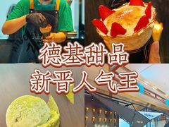 -July tale·可丽饼(德基广场店)