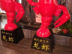 -鲍氏金勺子(恒大店)