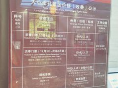 -小七孔景区东门售票处