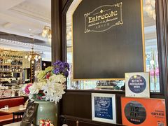 -Entrecôte 法国牛扒馆(保利·时光里店)