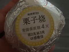 -鲍师傅糕点(虹口龙之梦店)
