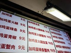 -曹县名吃香酥鸡蛋火烧(芙蓉街店)