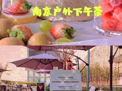 -行者书屋大堂吧 ·下午茶(南京圣和府邸酒店)