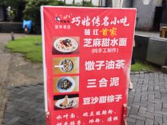 -巧姑传