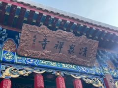 -水磨沟公园