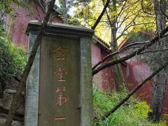 -金堂县云顶石城风景区