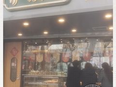 门面-泸溪河桃酥(长乐路店)