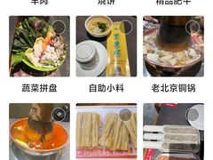 -东来顺铜锅炭火涮肉(上地华联店)