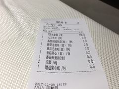 账单-渝信川菜(华盛店)