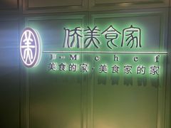 -侨美食家·41年地道粤菜(珠江新城店)