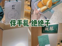 -泸溪河桃酥(西直门凯德店)