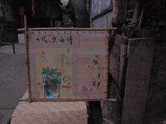 -悟饮门市景店