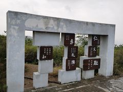 -五龙城郊森林公园