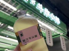 -斗作小养·南洋茶咖(淮海755店)