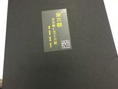 -金太粽(上海弄堂第一粽店)
